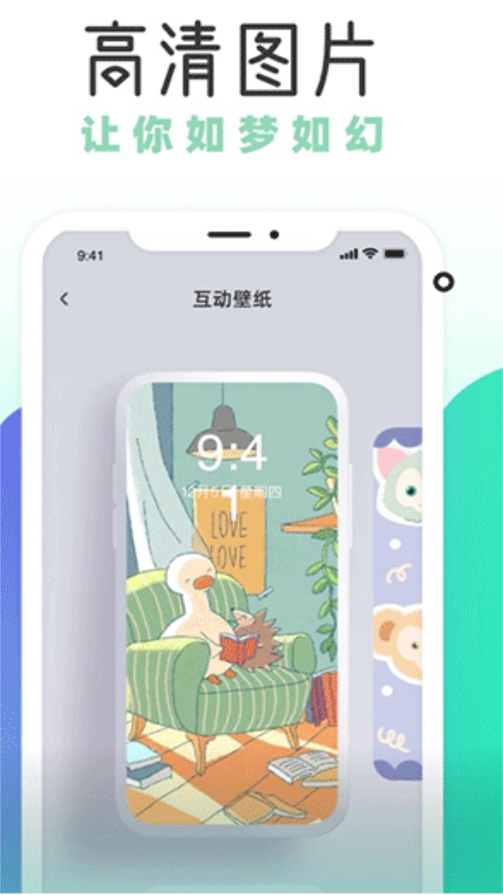 薄荷壁纸app 1.5.0安卓版