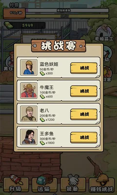 我的打工日记 1.5安卓版