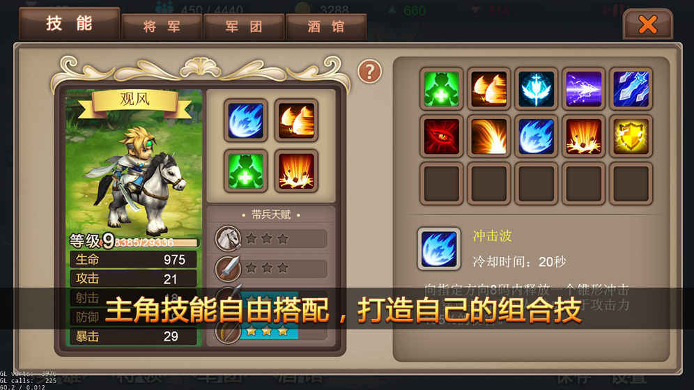 军团战记烽火无限金币版 1.3.5安卓版