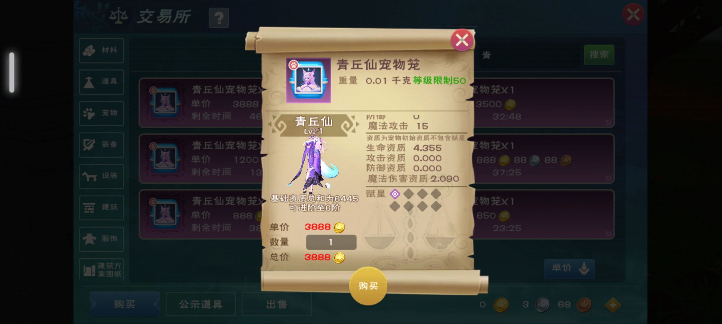 创造与魔法九游官方正版 1.0.0830最新版本