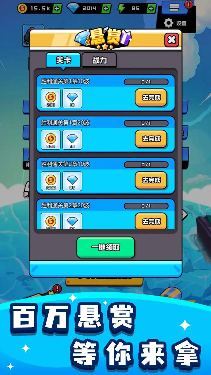 烈火机枪战神最新版
