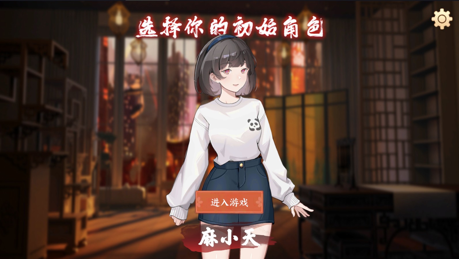 全民口袋麻将最新版 1.0.6安卓版