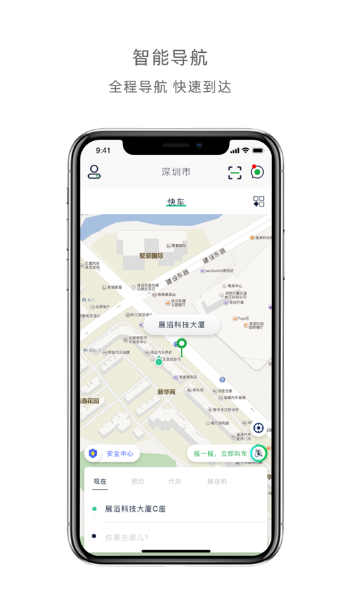 广运出行司机 ios版