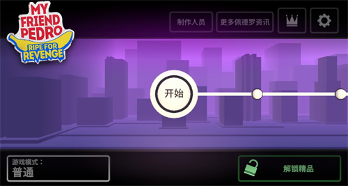 我的朋友佩德罗