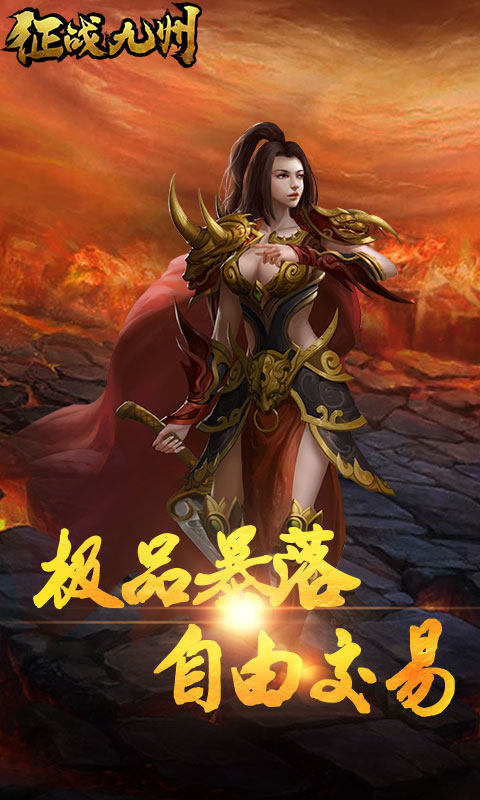 征战九州