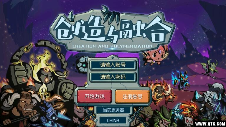 创造与融合 创造与融合