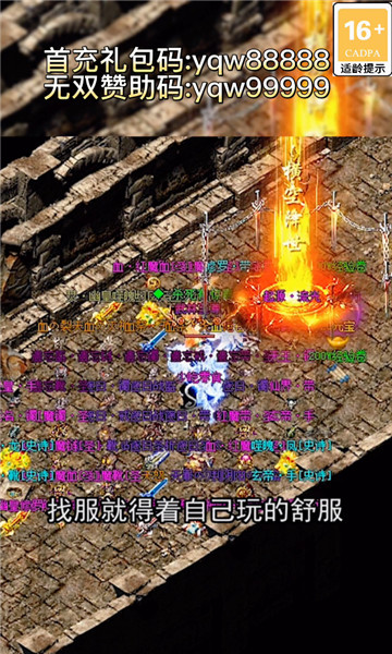 火龙起源手游 1.0.0安卓版