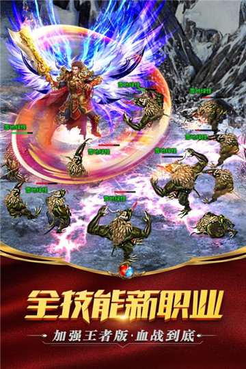 雷霆合击手游最新版 2.1.104安卓版