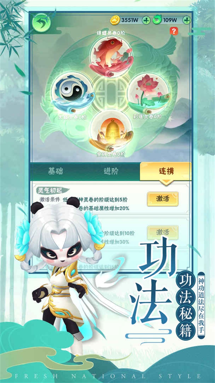 王者信条手游 1.4安卓版