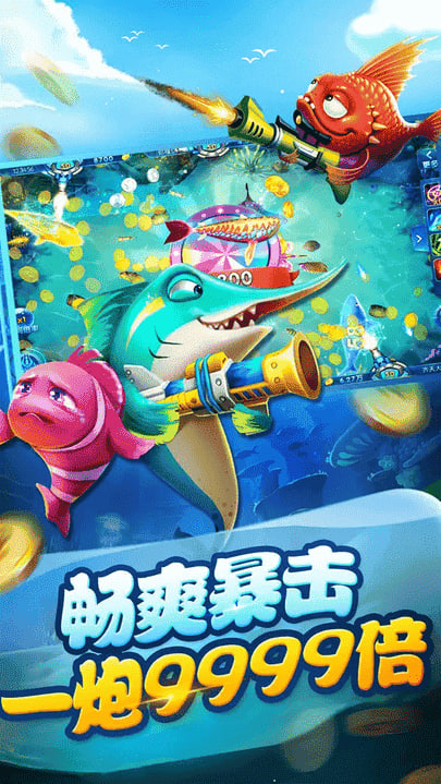 波克城市捕鱼达人千炮版旧版本
