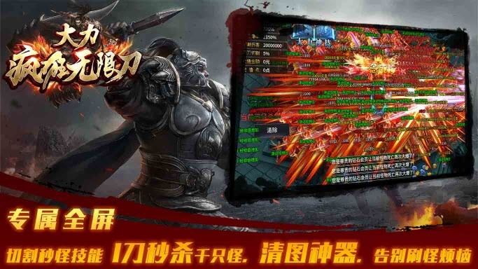 大力疯狂无限刀手游最新版 4.2.2安卓版