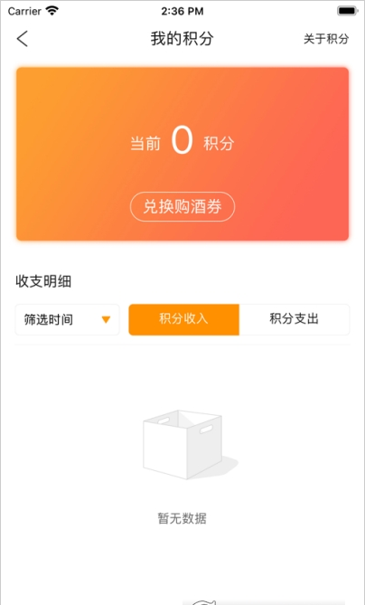 安心e购 ios版