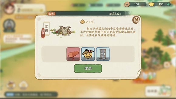华夏绘世录手游 1.1.2安卓版