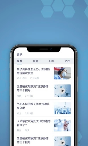 橙杏健康 ios版