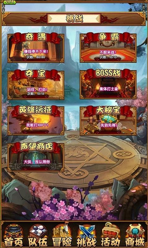 月影传说单机版
