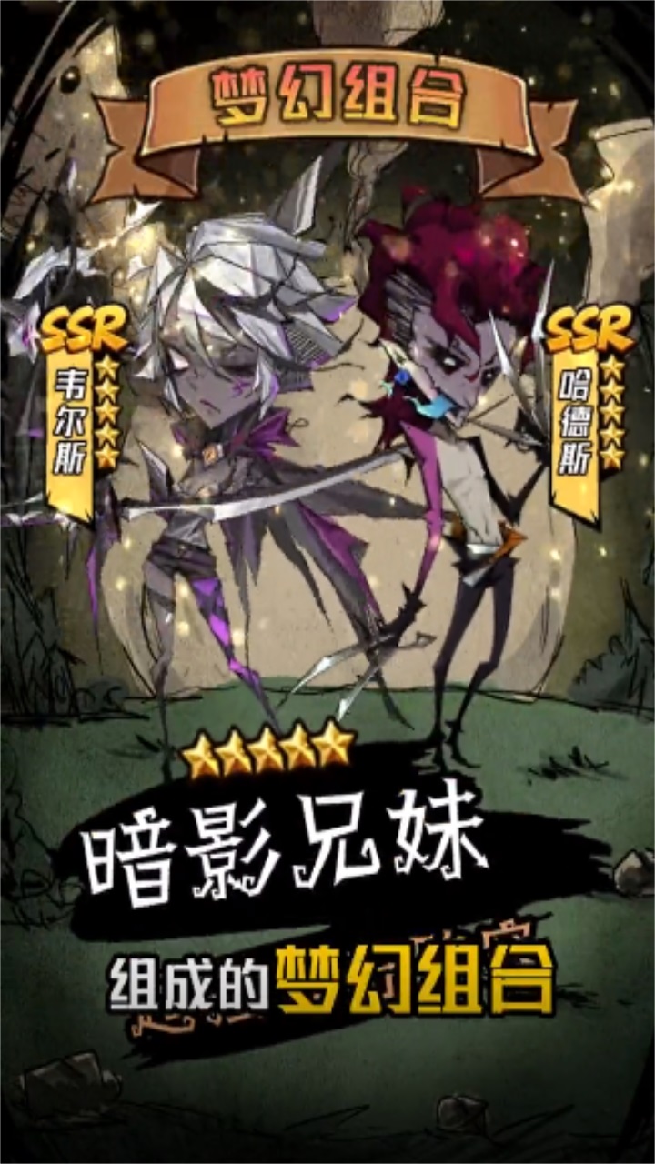 旧日支配者罪恶之城 1.0.1安卓版