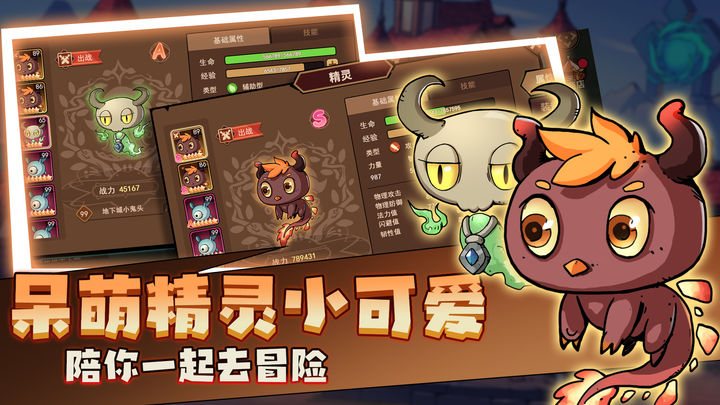 地下城与领主手游 1.2.2安卓版