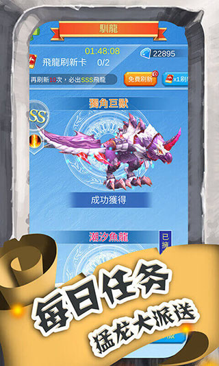 进击的魔龙(Dragon Clash)