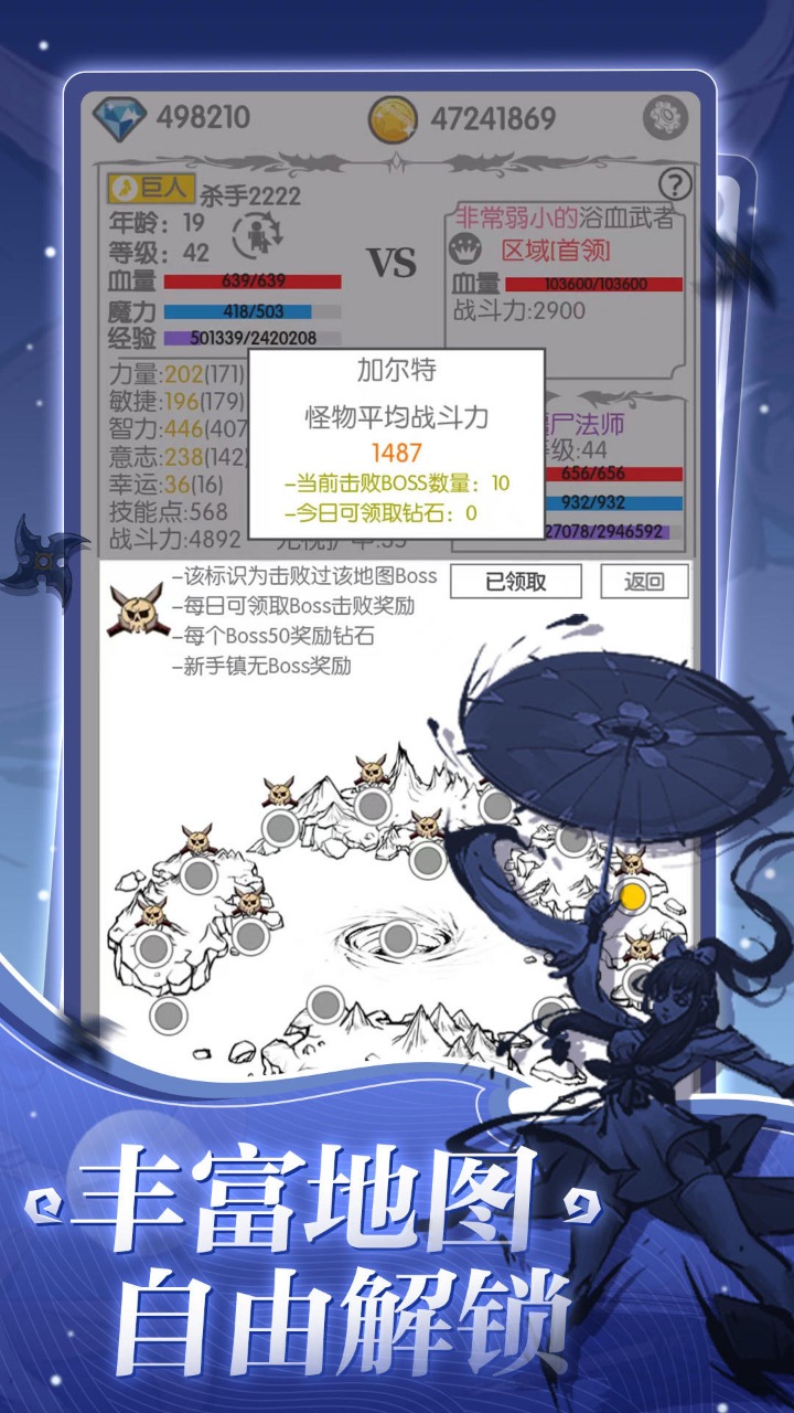 异世界转生模拟 1.0安卓版