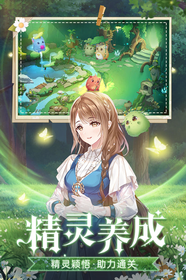 云朵国度手游 1.0.492安卓版