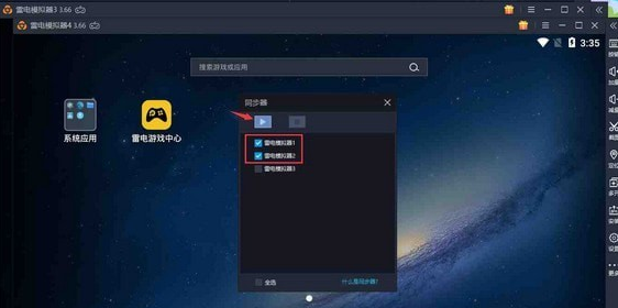 雷电模拟器安卓9.0 v9.0.29.0免费版