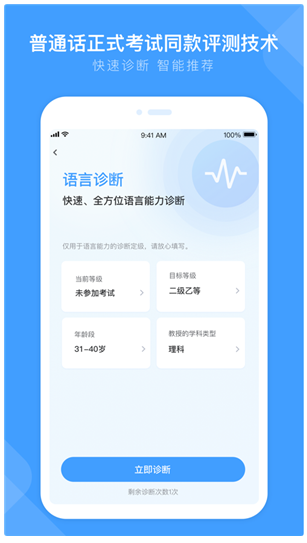 畅言国通 ios版