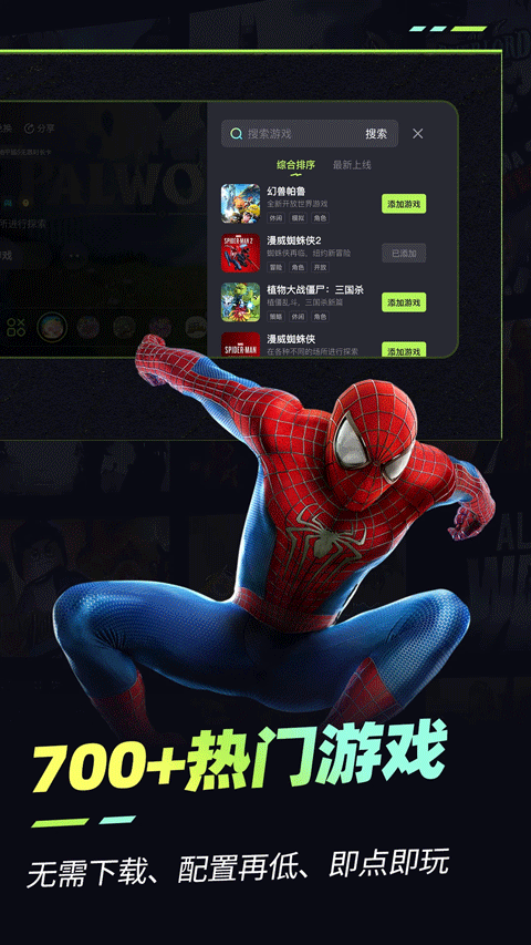 乐享快游3a游戏