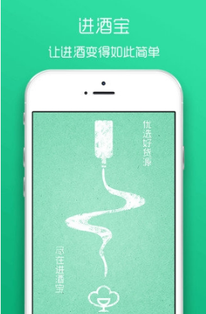 进酒宝 ios版