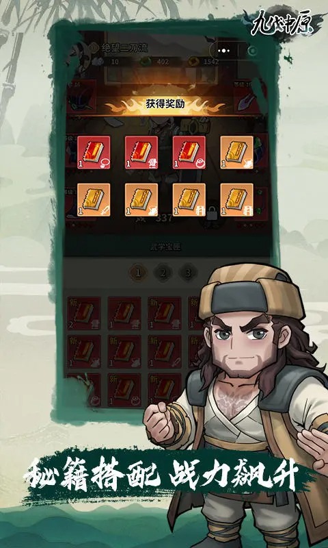 九伐中原最新版 0.5.0安卓版