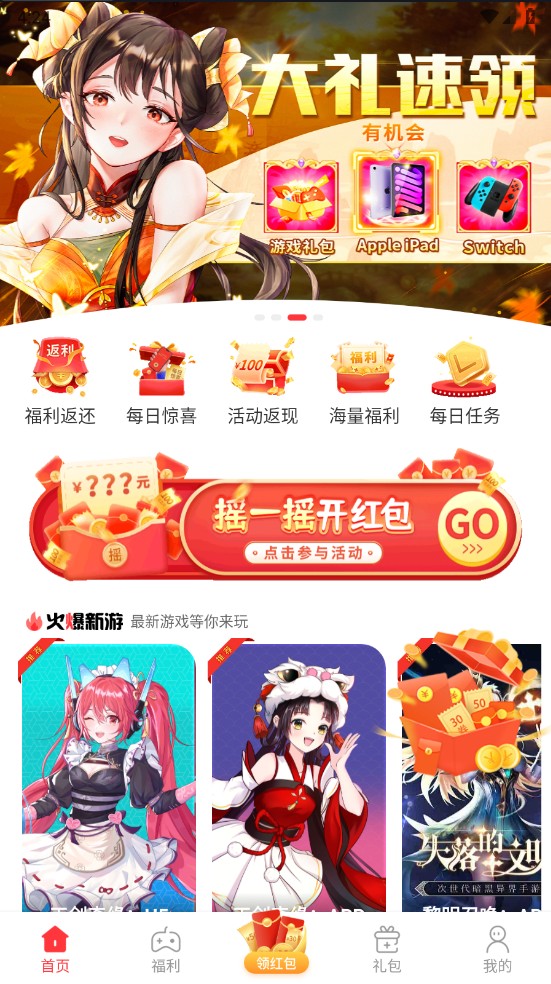 星邦趣玩 1.0安卓版