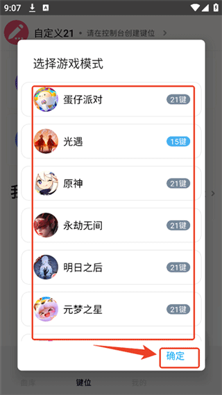 二哈自动弹琴乐谱