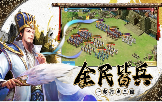 战火三国手游官方正版 1.004安卓版