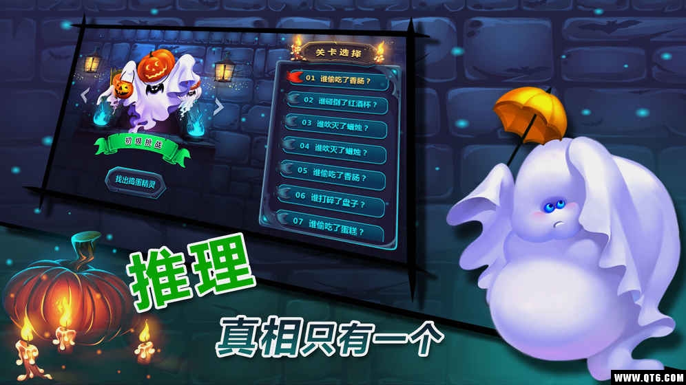 捣蛋鬼安卓版 1.0最新版