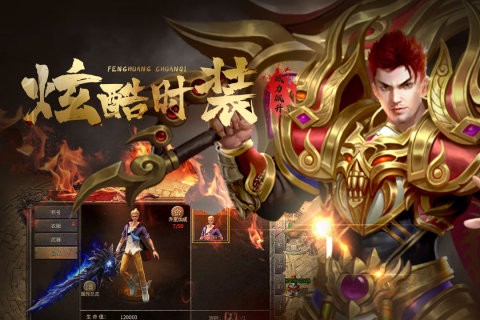 凤凰传奇手游安卓新版(代言人)