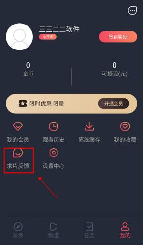泰剧兔最新版本
