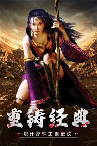 传奇三爆服版最新版 1.0.4安卓版