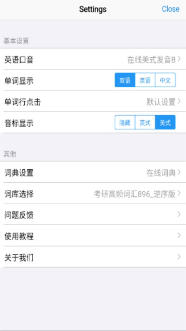list背单词官方版 9.5.0最新版