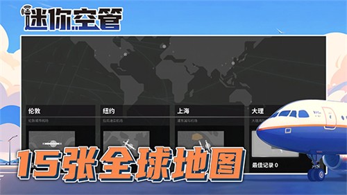 迷你空管