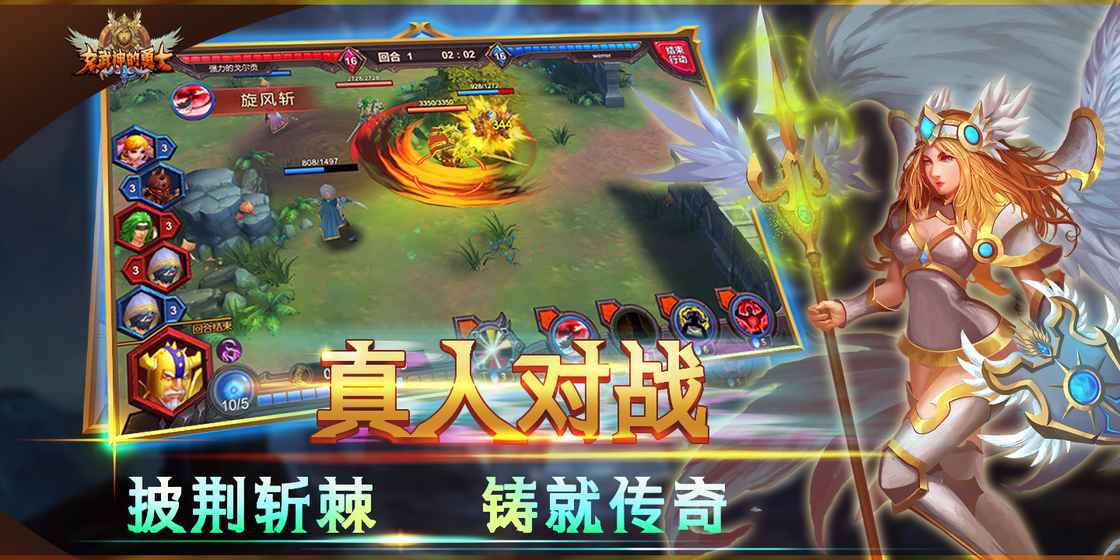 女武神的勇士 1.0官方版