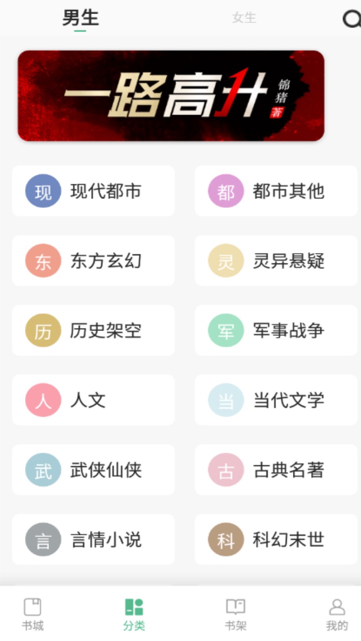 八蕉阅读 1.0.0安卓版