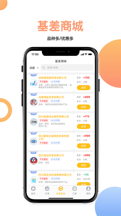 熊猫点钢 ios版