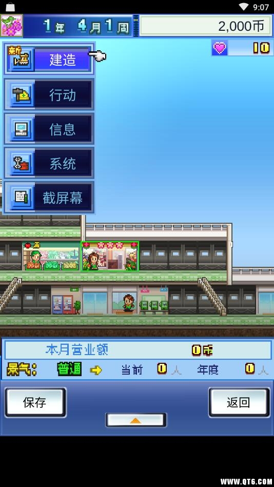 全民商场 1.0安卓版
