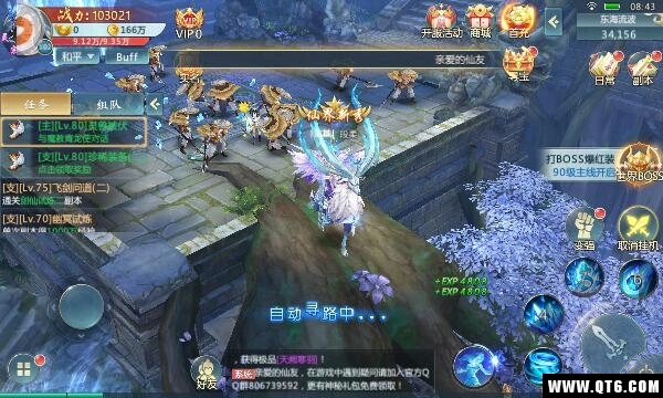 仙侠吾爱 2.8.0安卓版