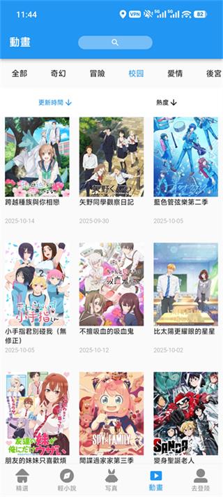 拷贝漫画繁体字