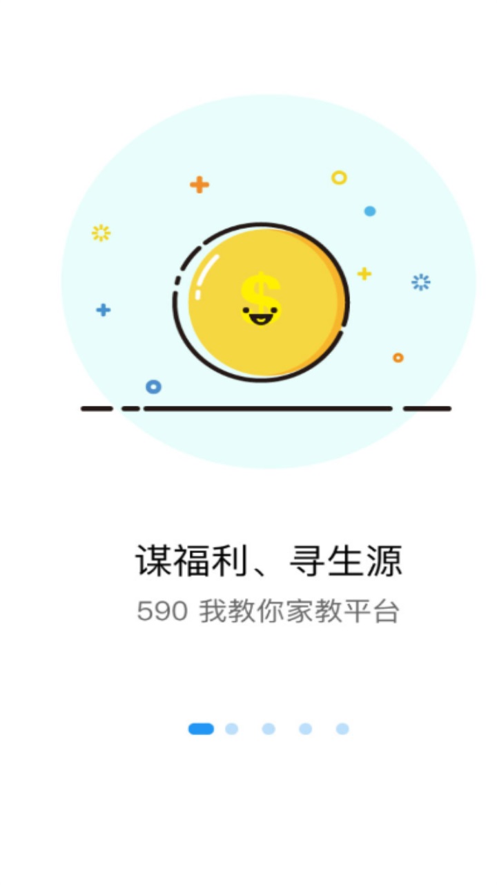 590老师版 2.0.6安卓版