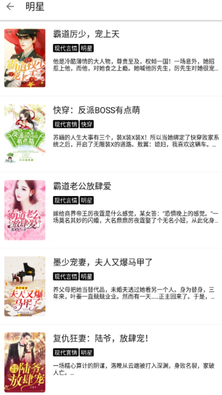 萌猪小说最新版