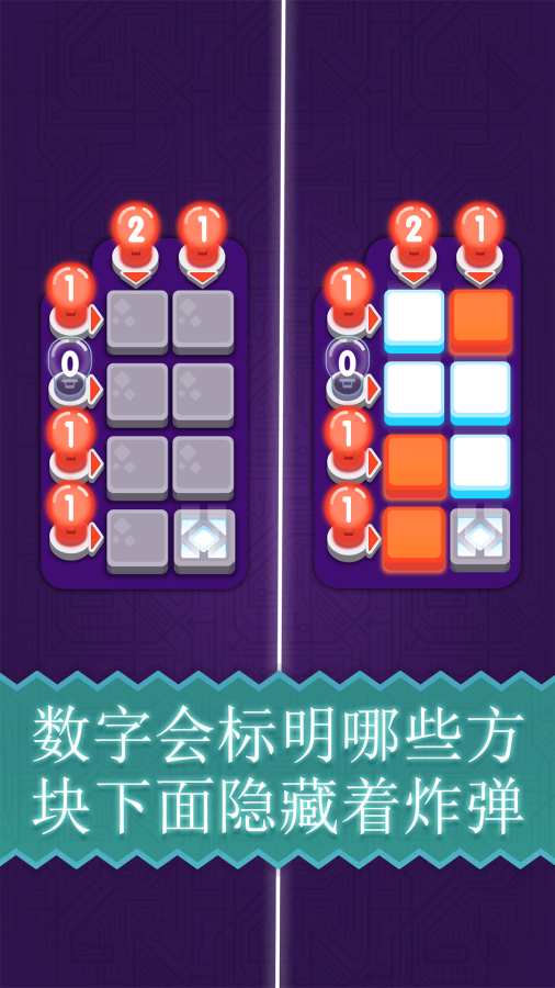 Sweeper Genius(扫雷天才) 1.7官方版