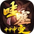 诛邪狂暴无限刀 4.2.2安卓版