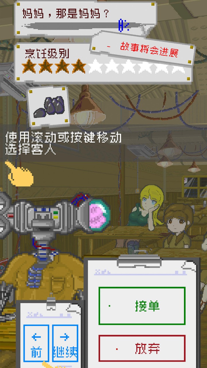 末日餐厅游戏 1.35最新版