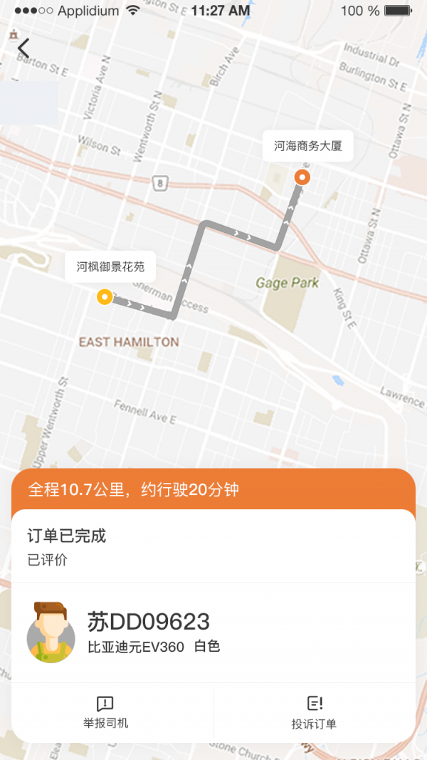 趣优驾